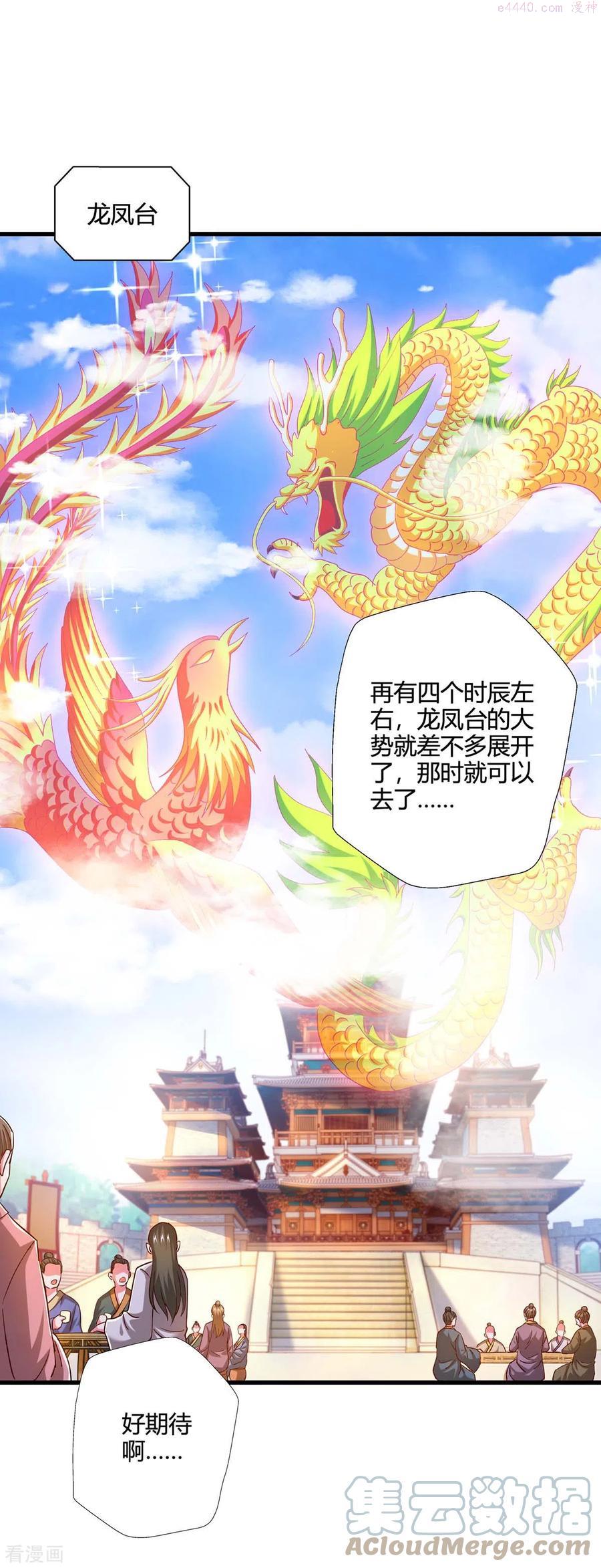 第351话 当众打脸0