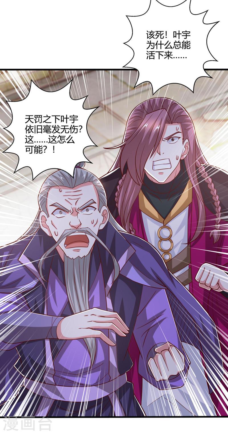 第405话 金身，我凝定了4