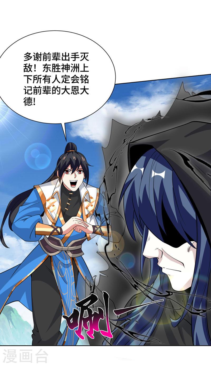 第429话 雪言突破1