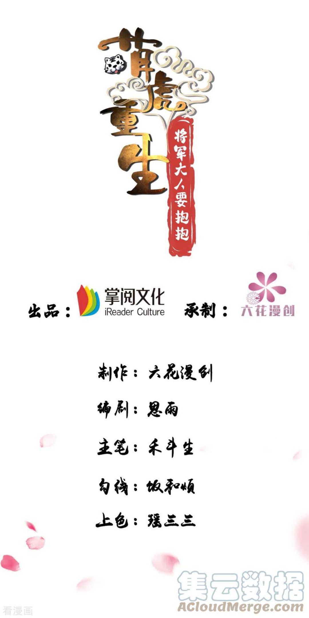 第107话 醋坛子翻了0