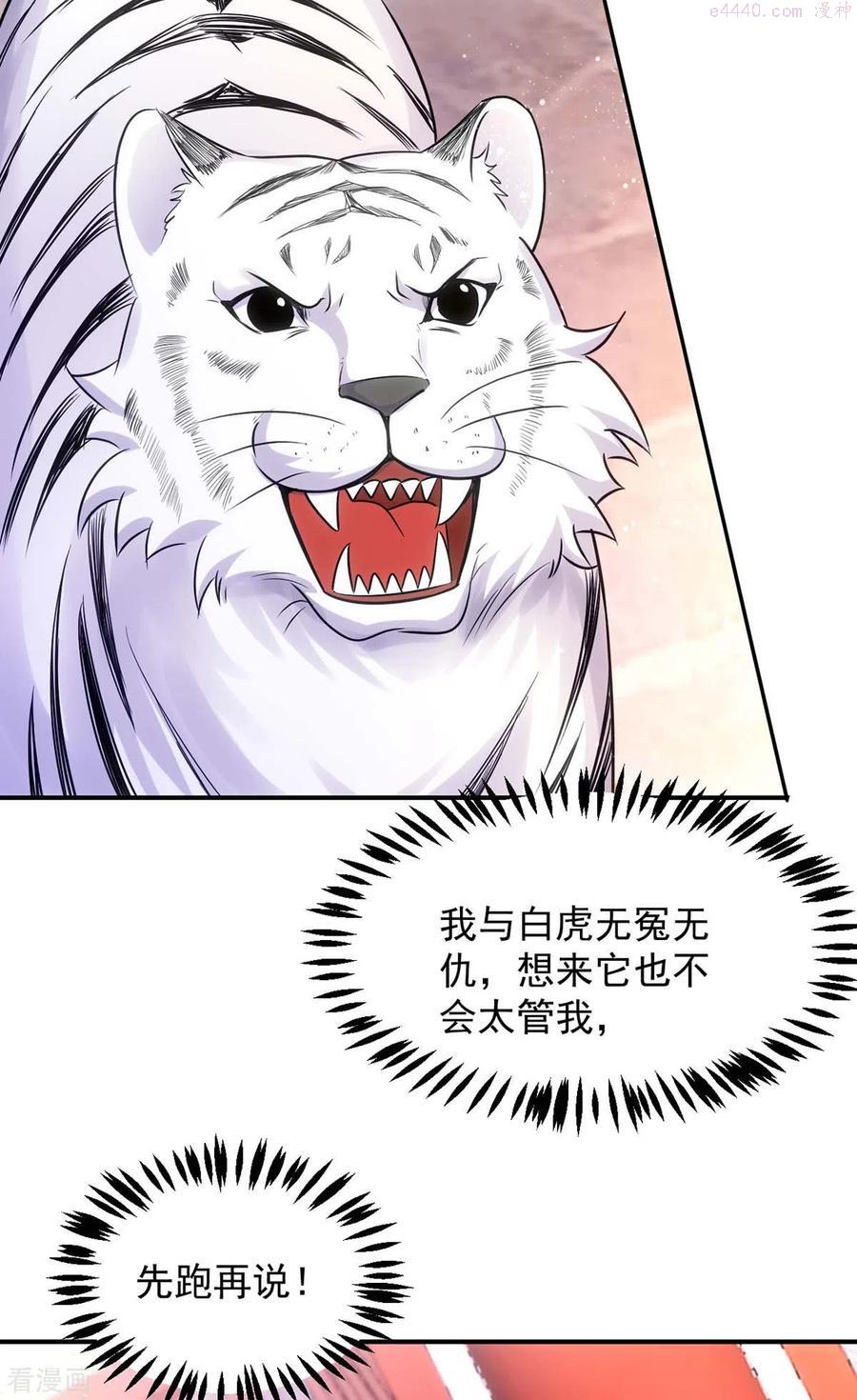 第92话 季理脱逃1