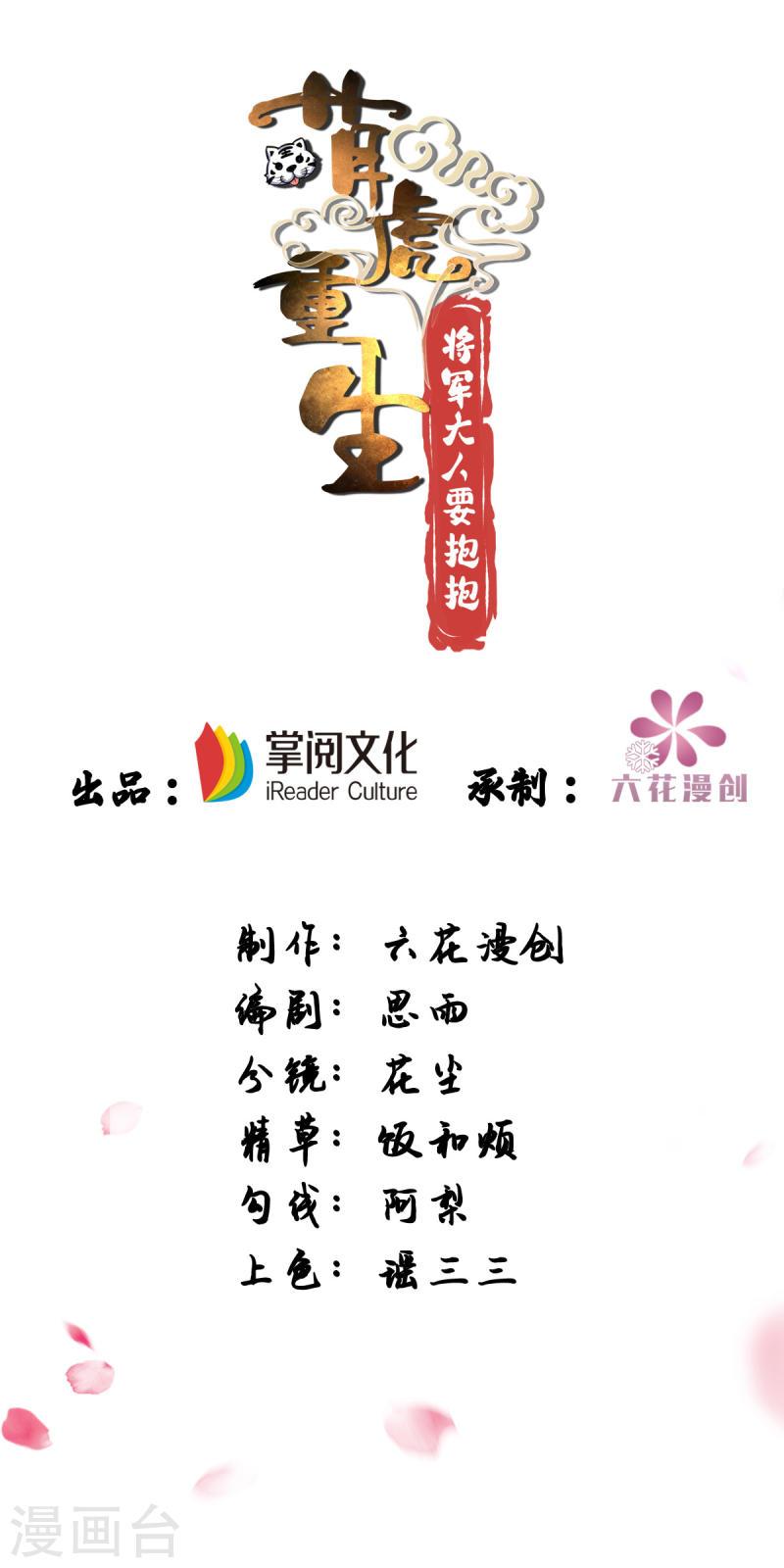 第144话 废双目，赶出府0