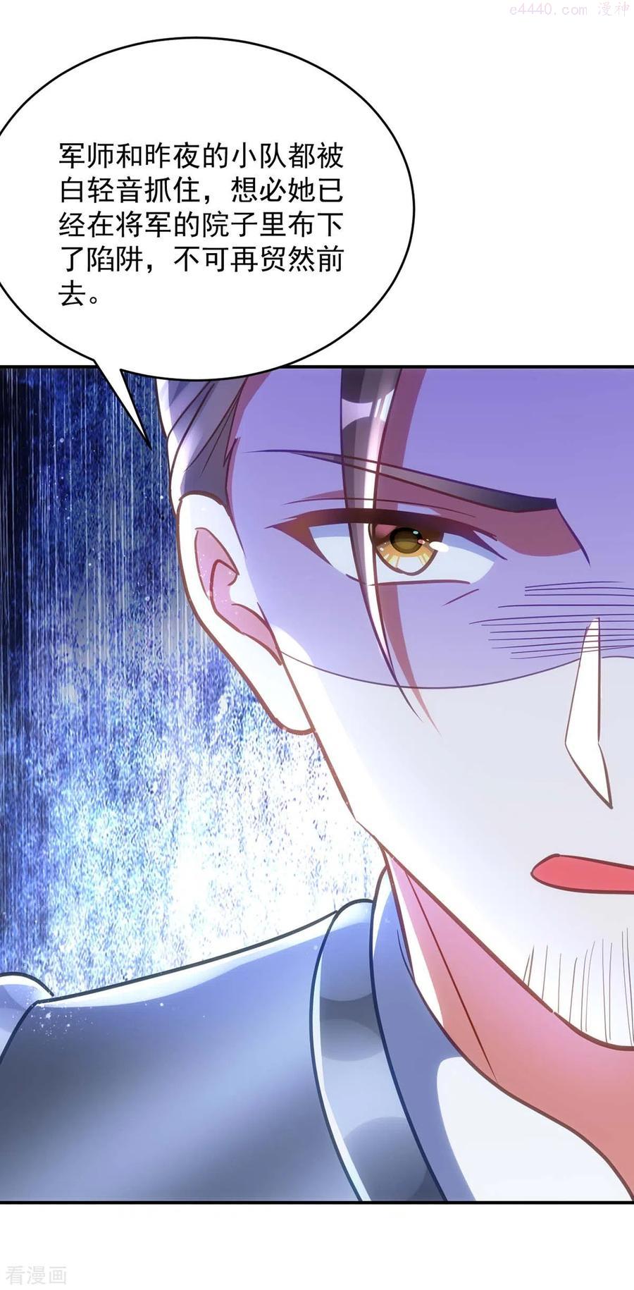 第89话 蠢吐血了1