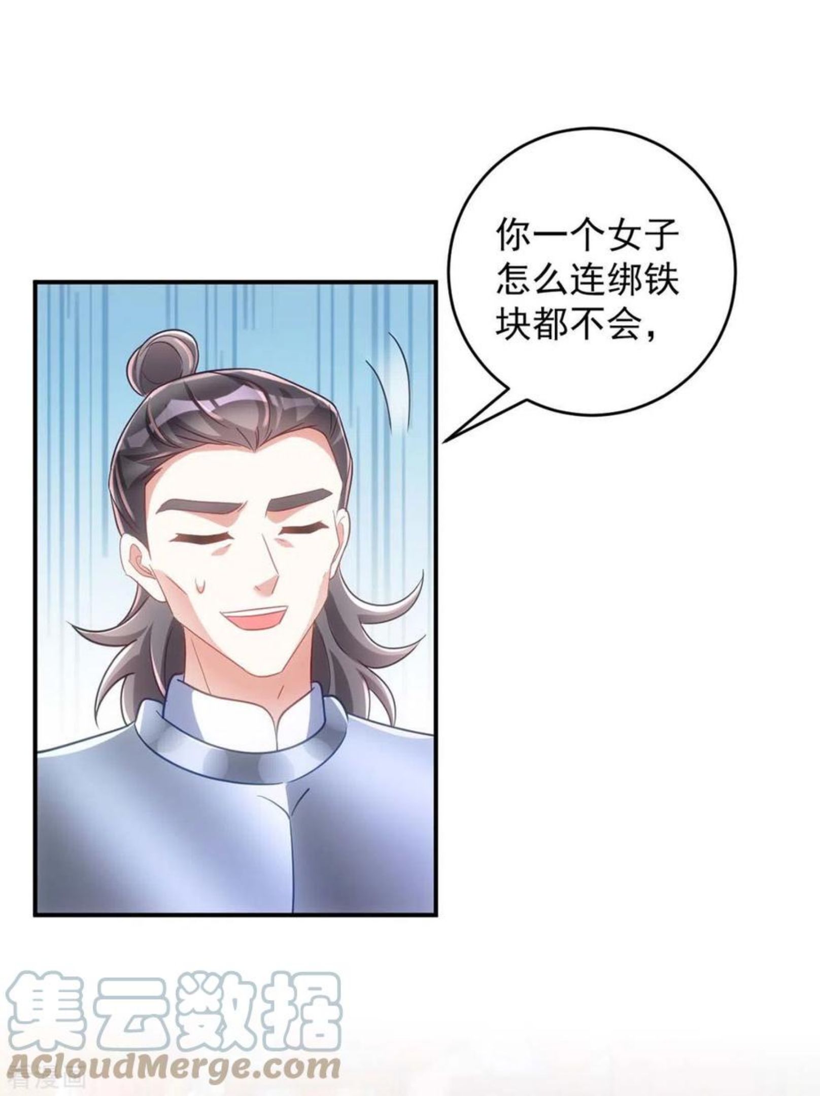 第107话 醋坛子翻了4