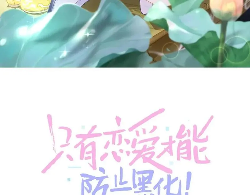第108话 谢谢你，找到我2