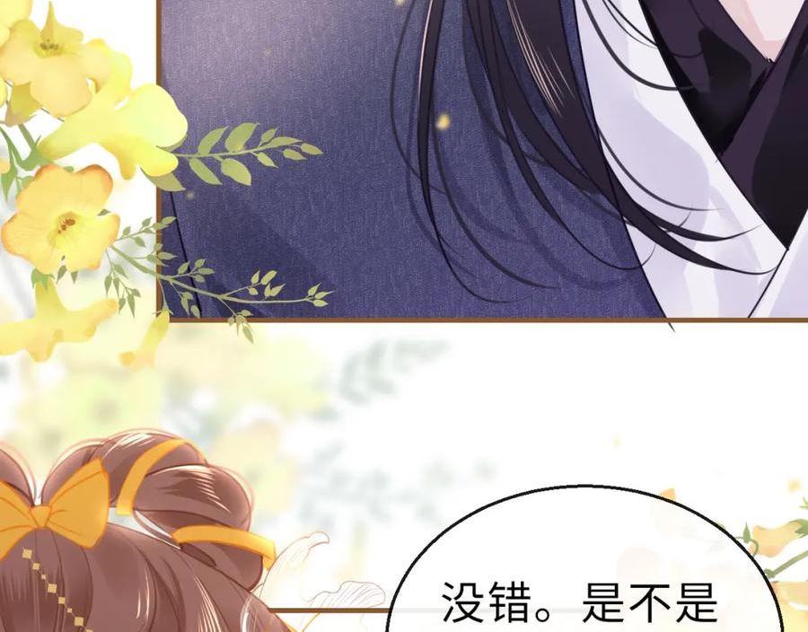 第64话 最好的安排2