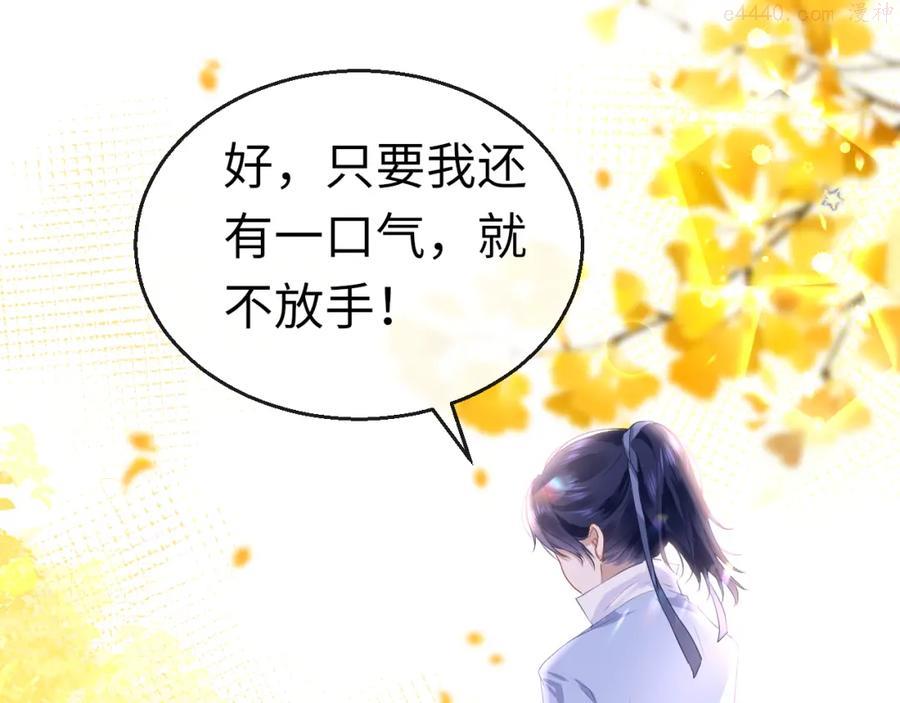 第11话 她急了4