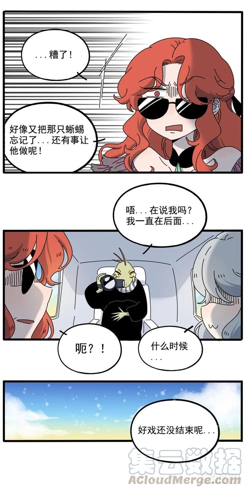 废柴狐阿桔小汤图人物 头像漫画,part973图