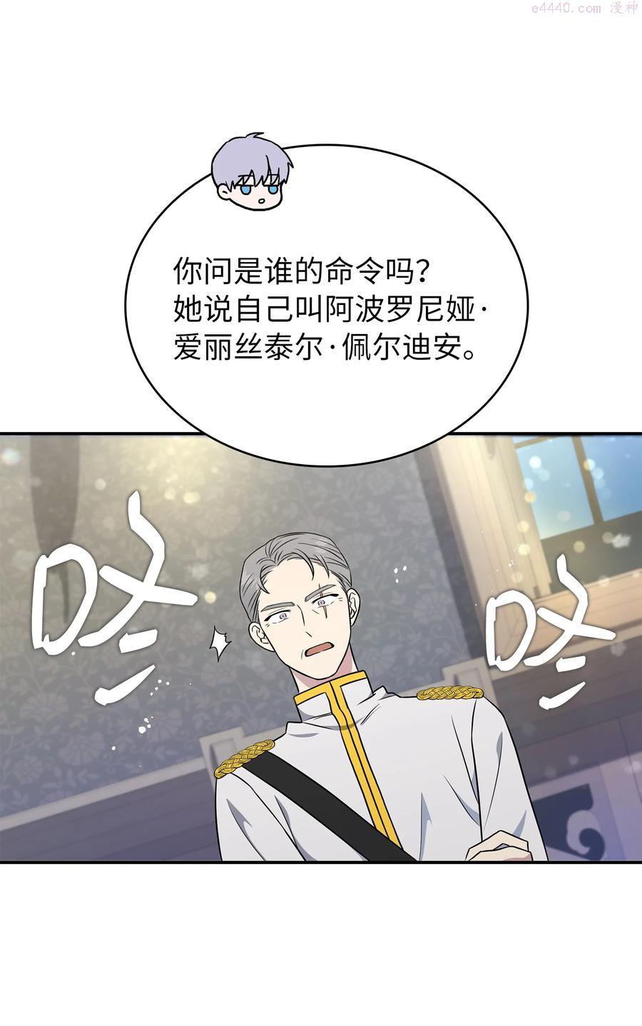 双面皇女漫画 免费观看漫画,10 新的希望5图