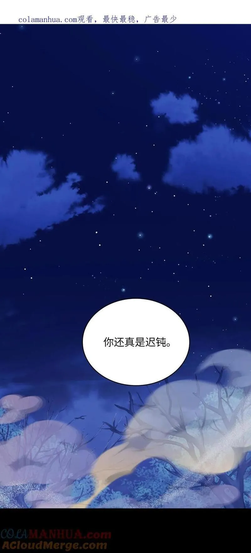 双面皇女漫画云盘漫画,108 困兽之斗1图