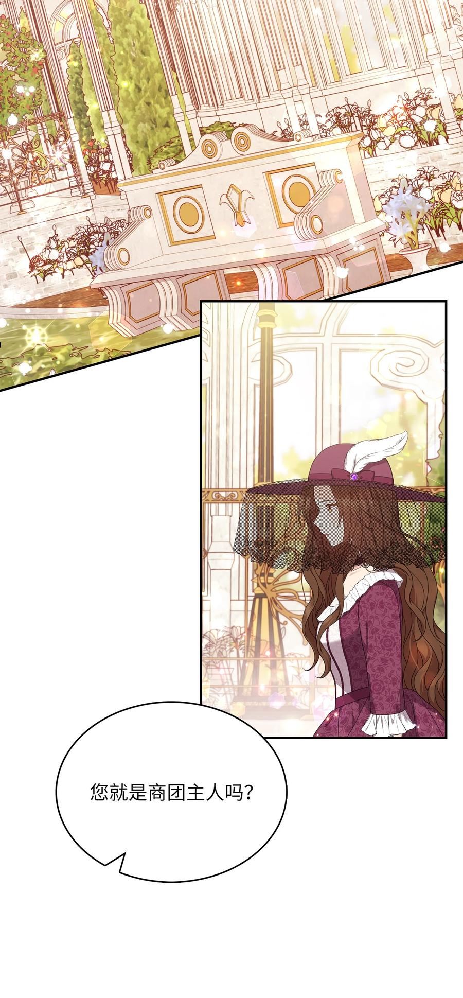 双面皇女漫画云盘漫画,63 失踪3图
