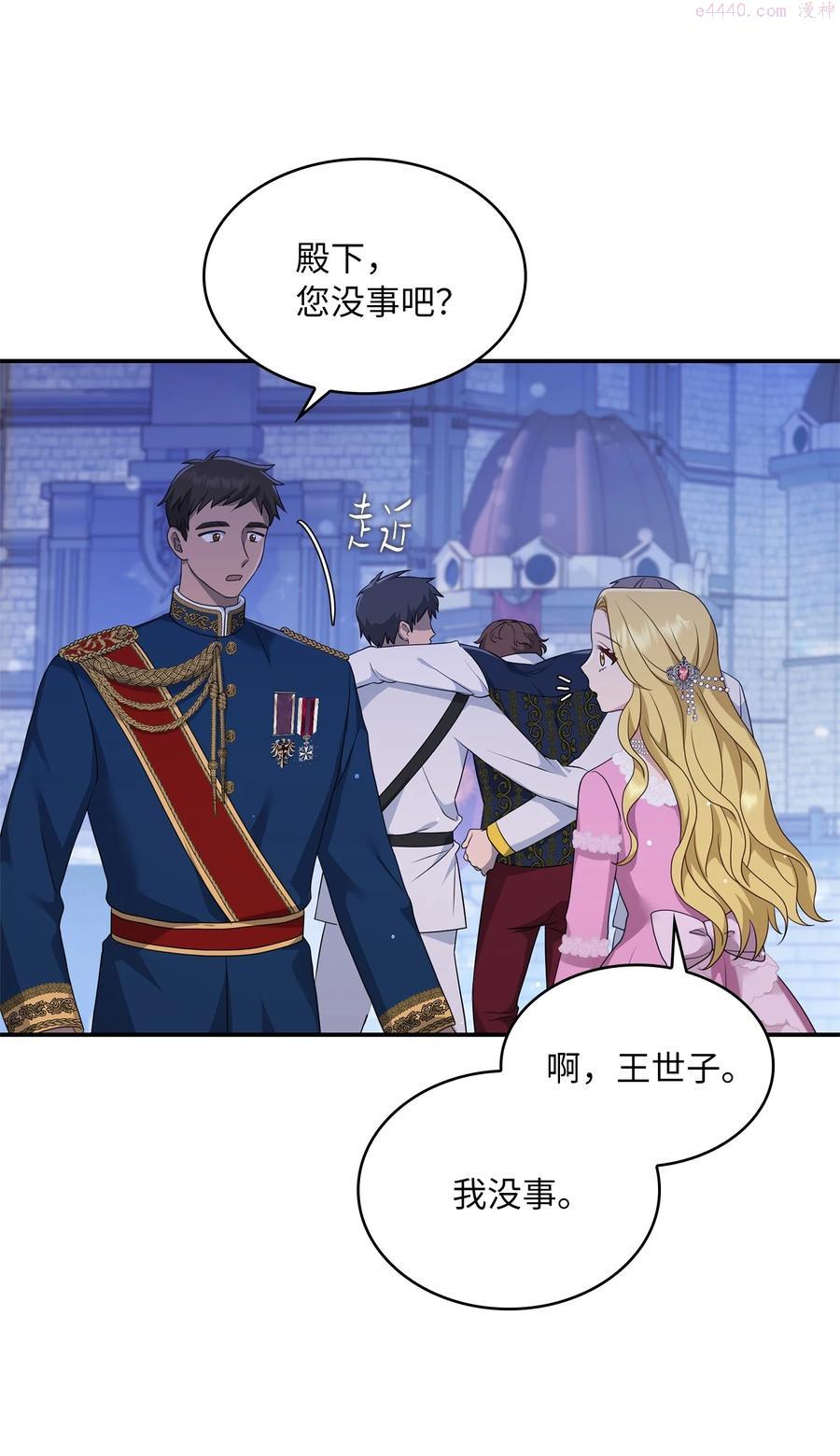 双面皇女漫画 免费观看漫画,27 艾琳伊戴娜5图