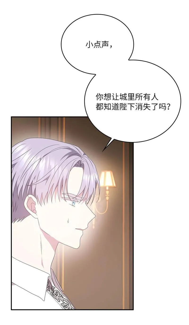 双面皇女漫画云盘漫画,111 刻印3图