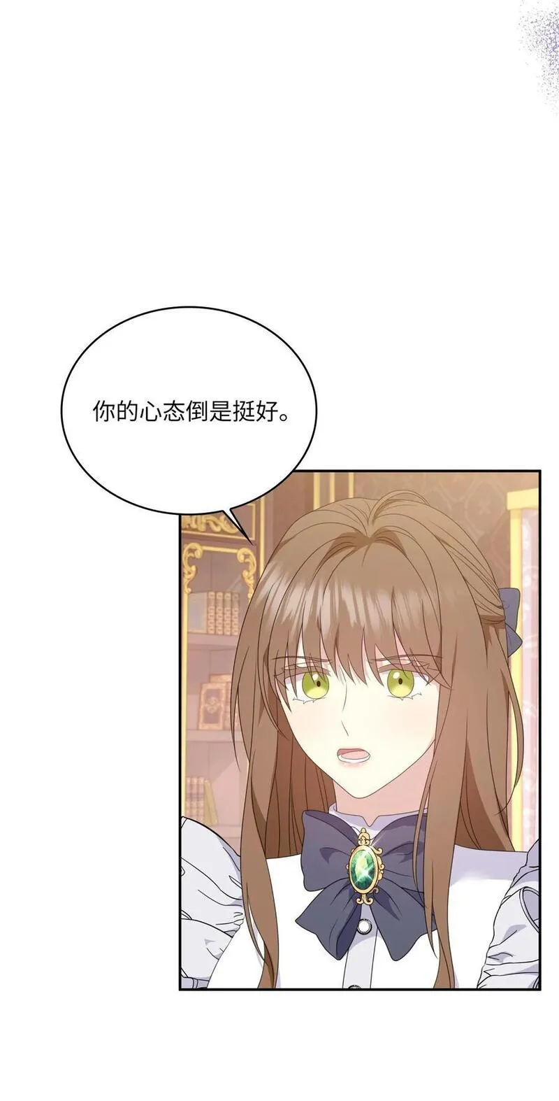 双面皇女漫画云盘漫画,110 绑架5图