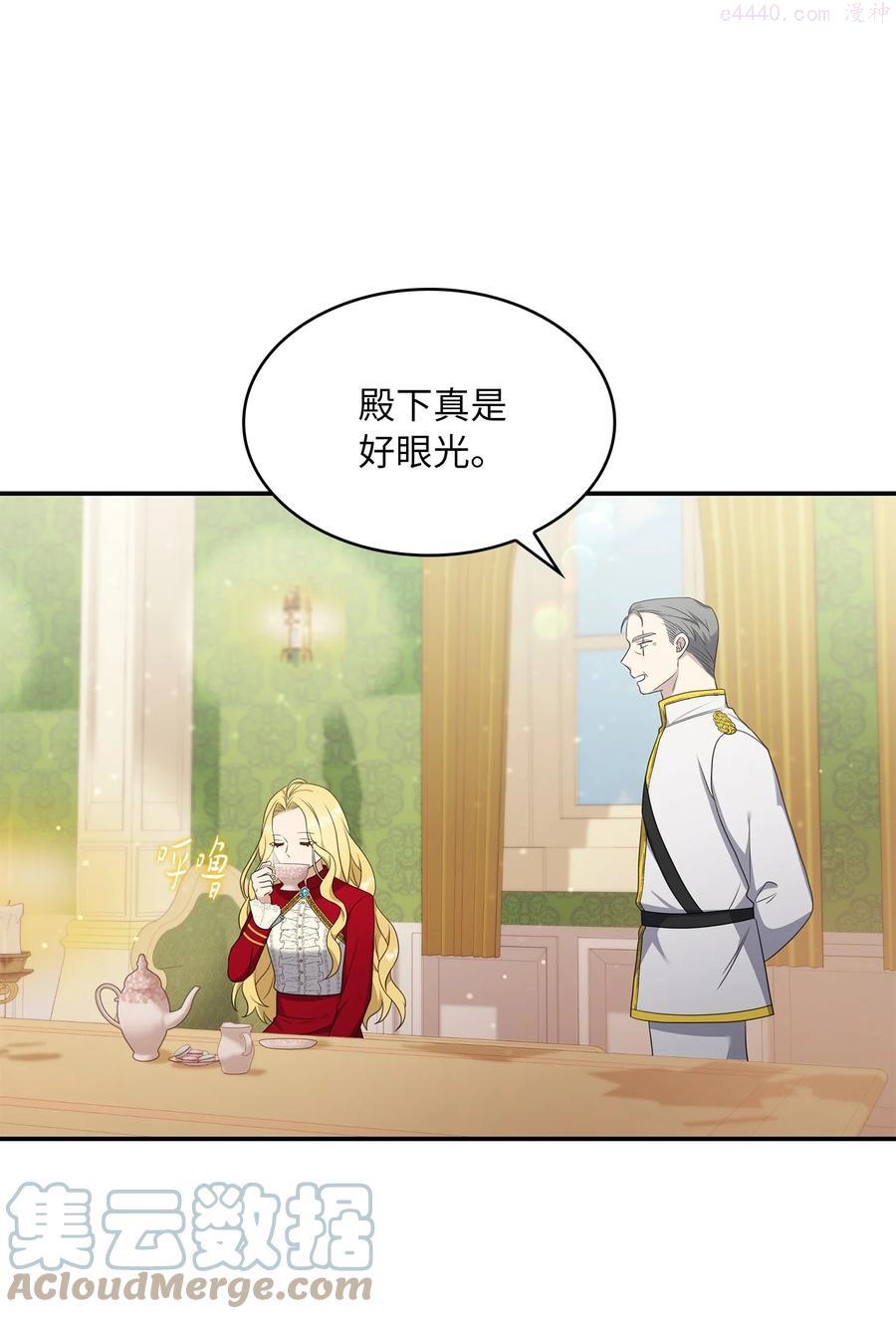 双面胶电视剧片段漫画,21 告一段落1图