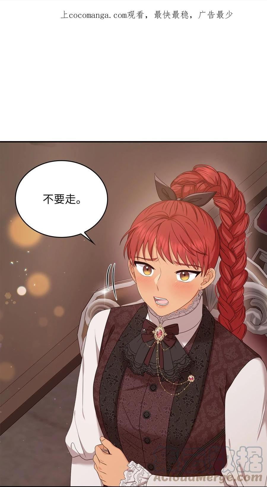 双面皇子迪然漫画,76 出征1图