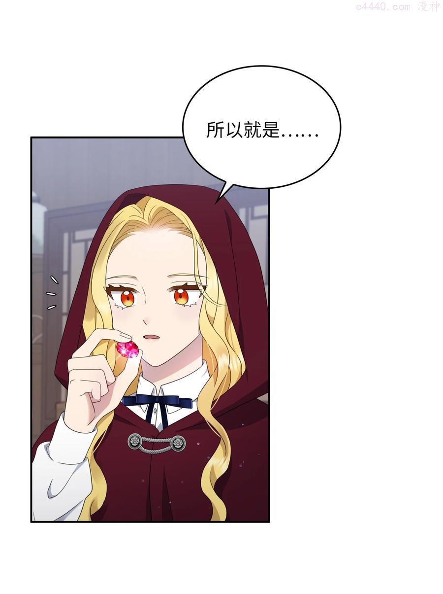 双面皇女漫画网盘漫画,17 真正的领主5图