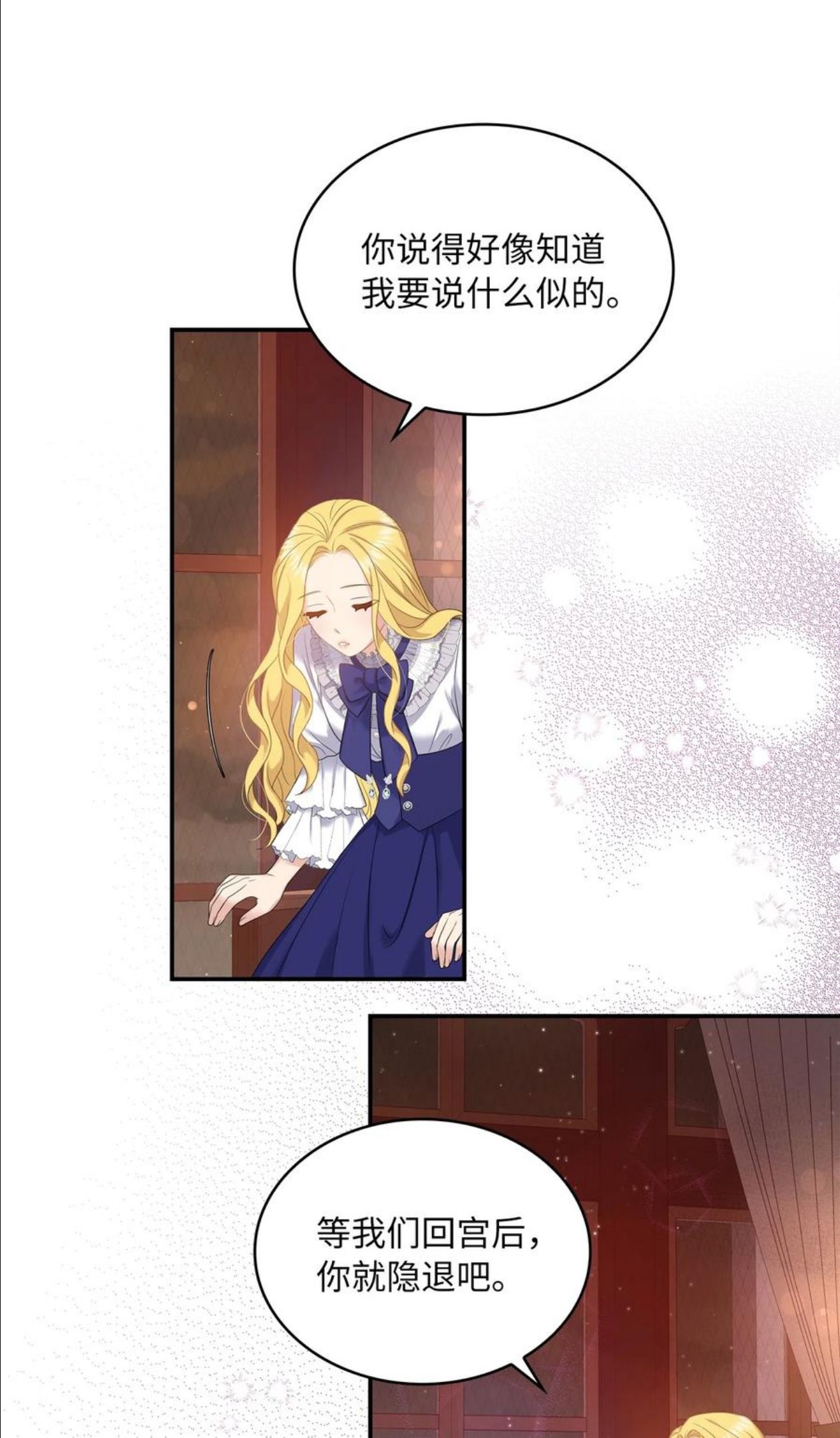 双面皇女动漫漫画,35 宿命3图