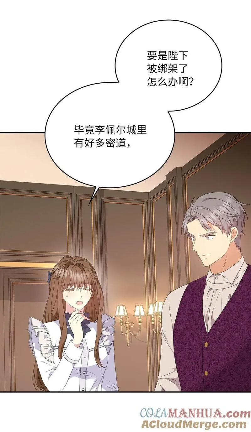 双面皇女漫画云盘漫画,111 刻印4图