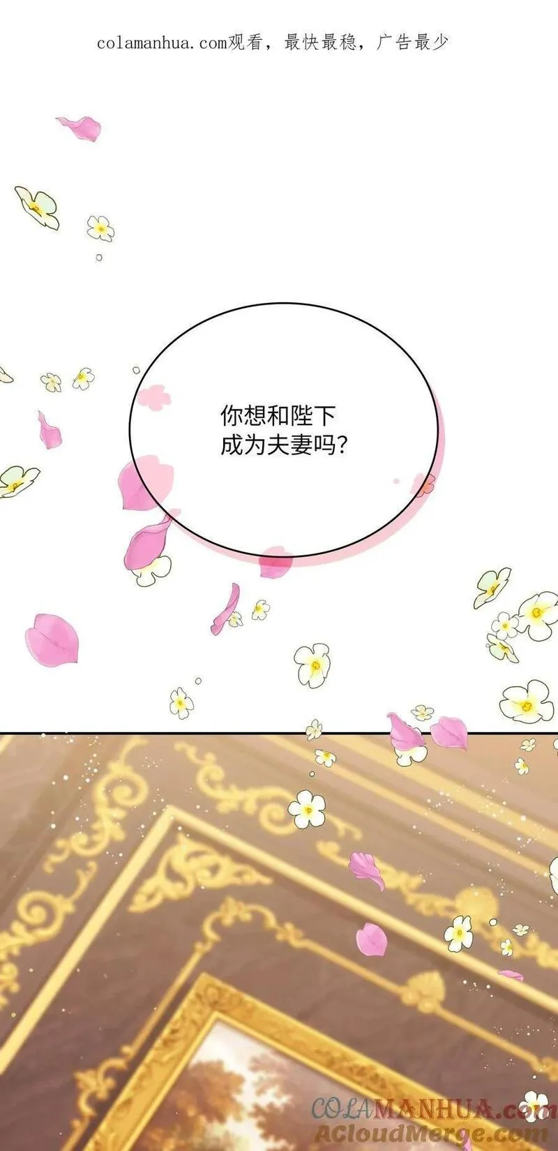 双面皇女漫画云盘漫画,110 绑架1图