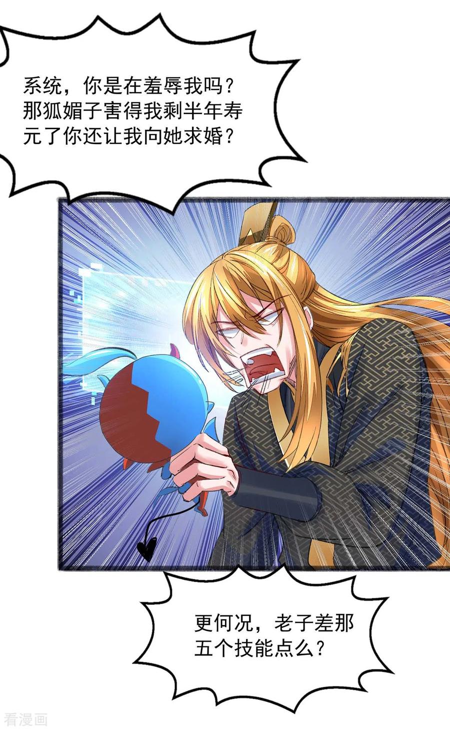 第6话 还想套路我3