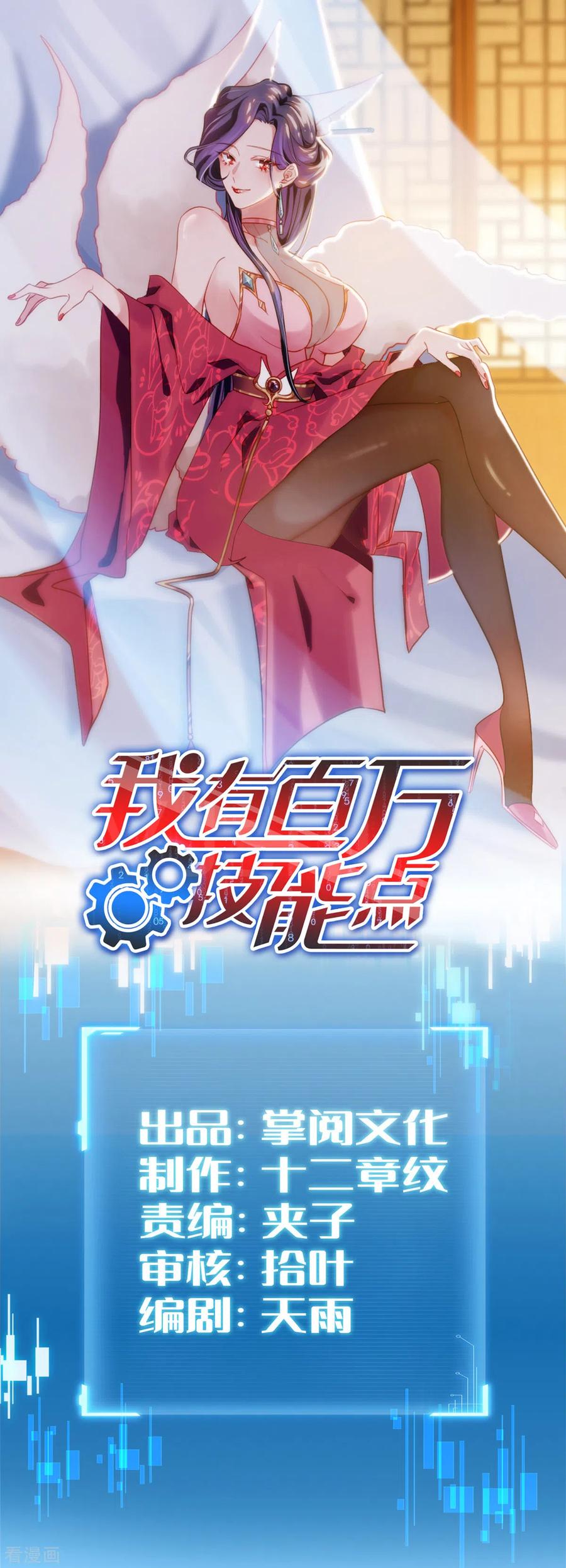 第6话 还想套路我0