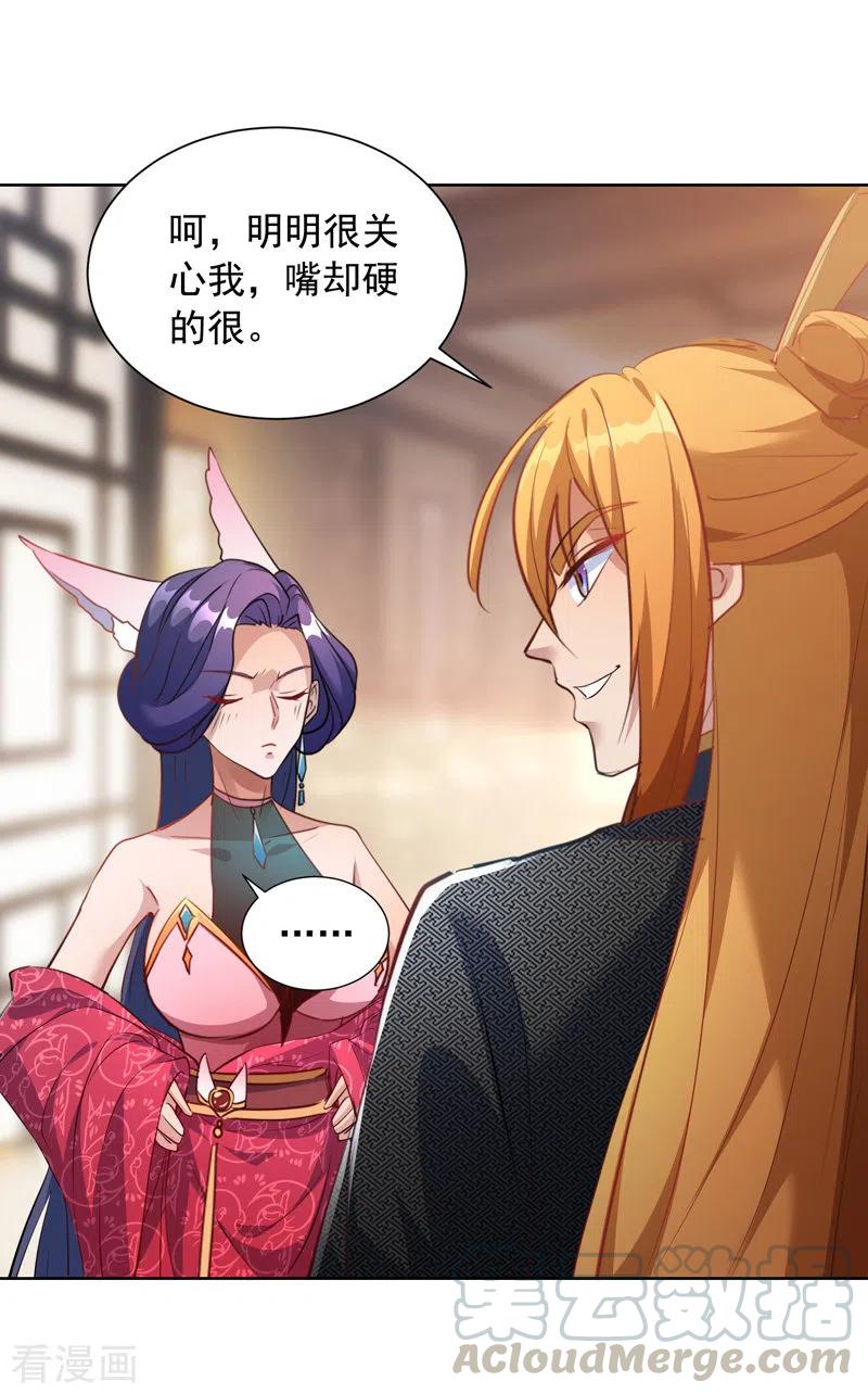 第40话 切磋招式2