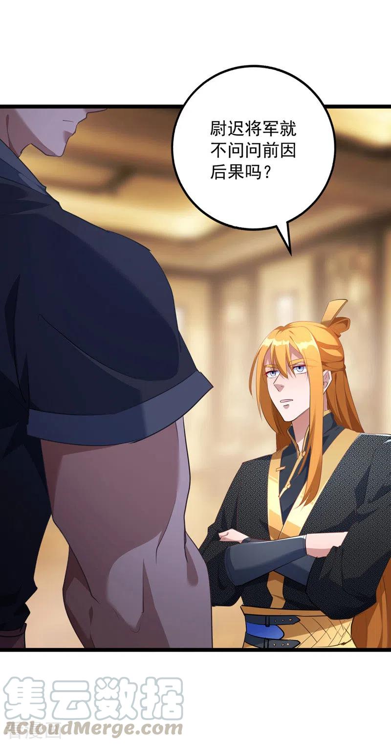 第36话 孤注一掷0