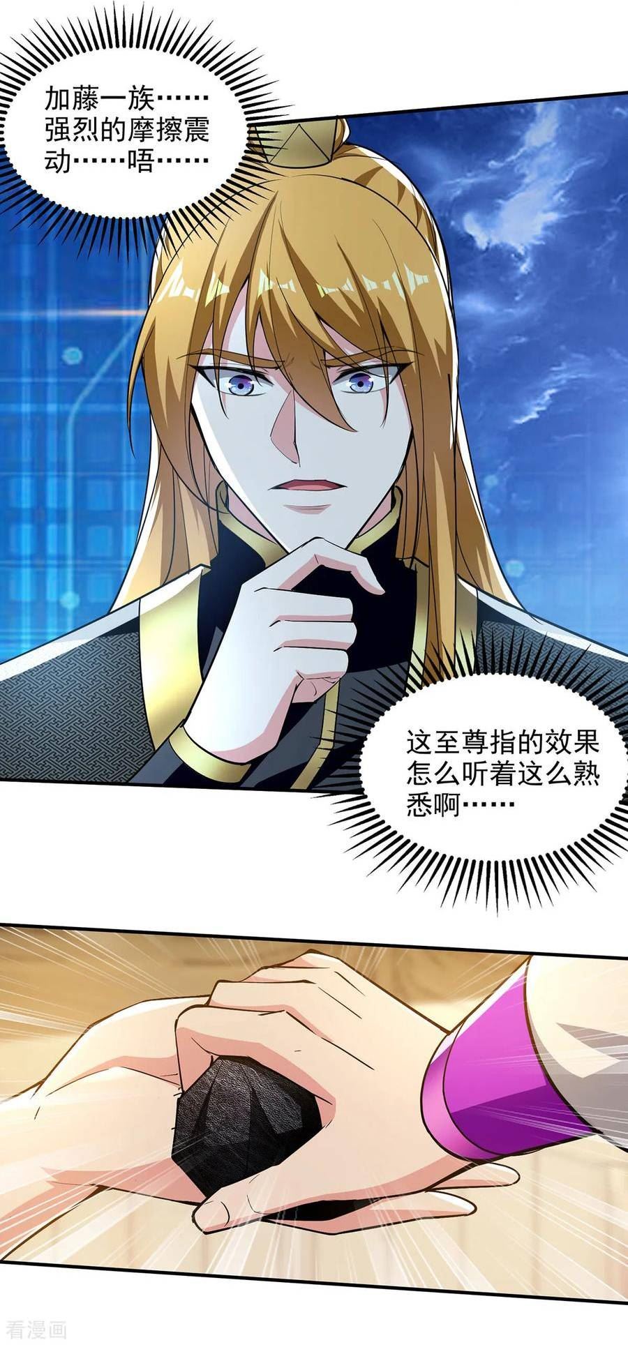 第111话 超强指法3
