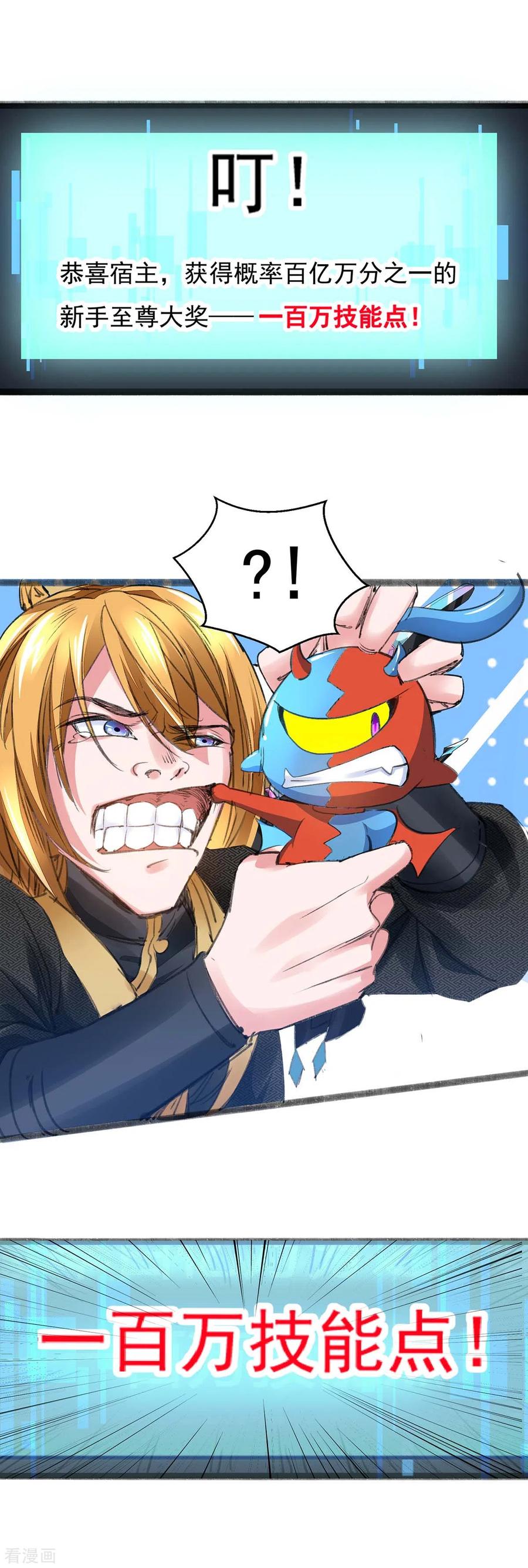 第4话 中大奖2