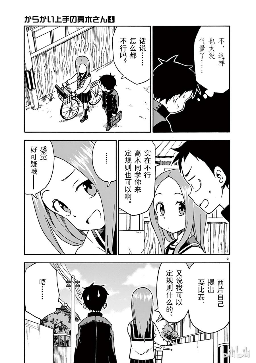 030 21游戏4