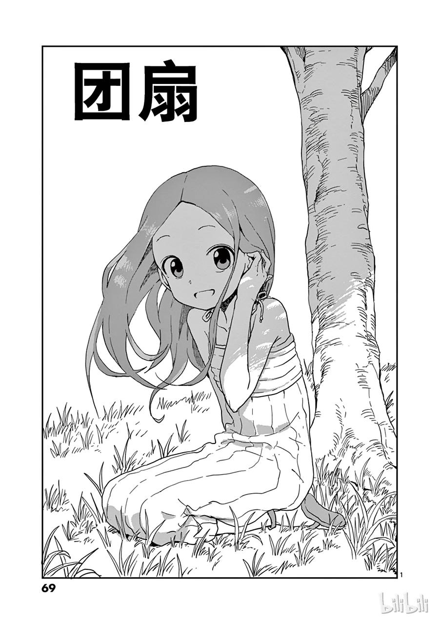 095 团扇0