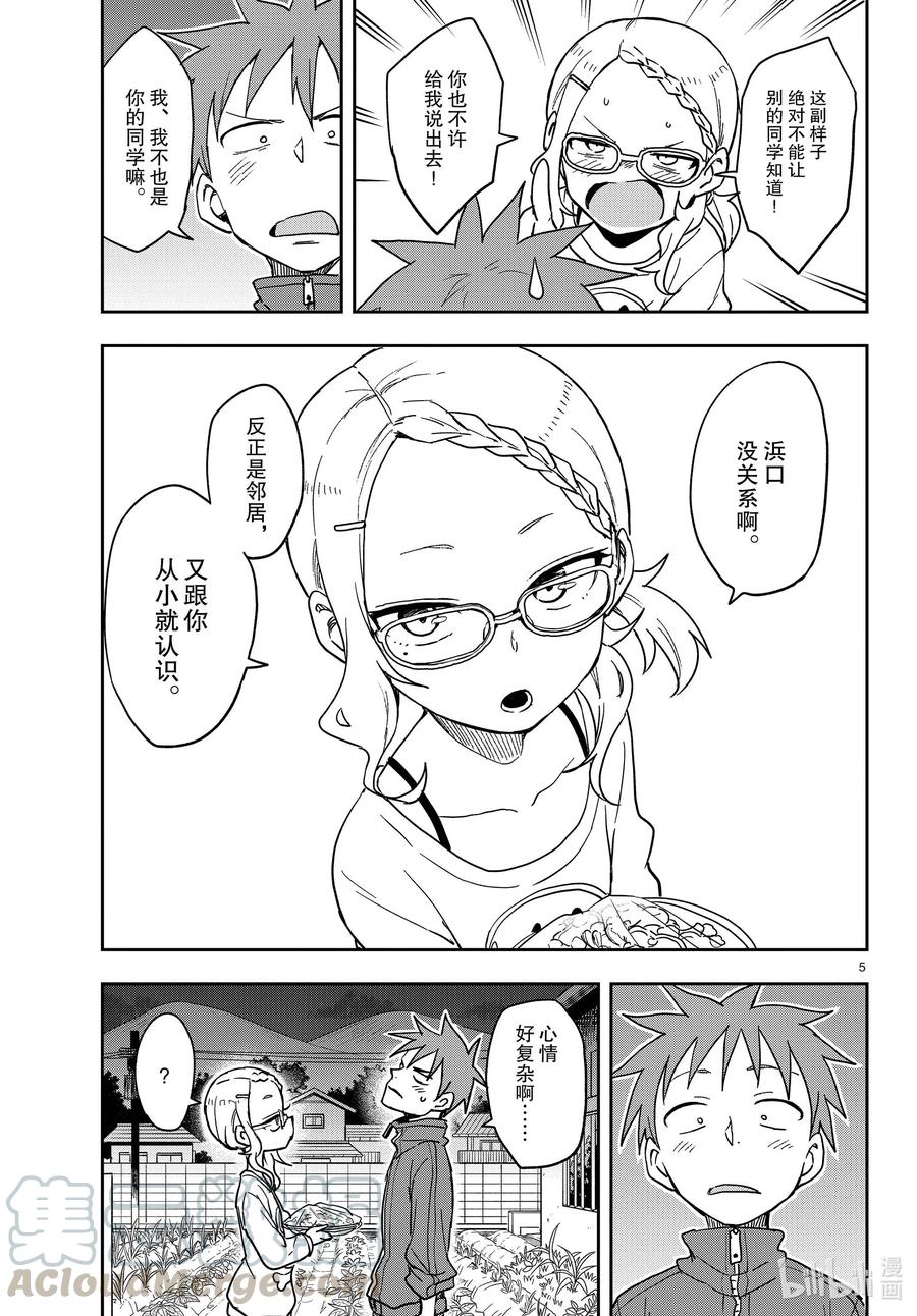 145 分享美食4