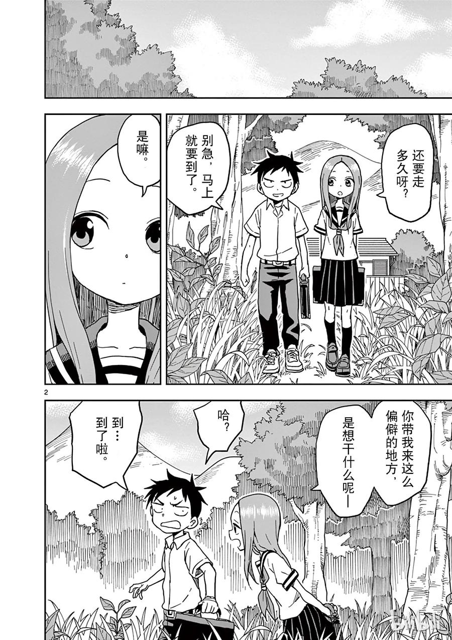 擅长捉弄的高木同学第1季漫画,088 钓鱼2图