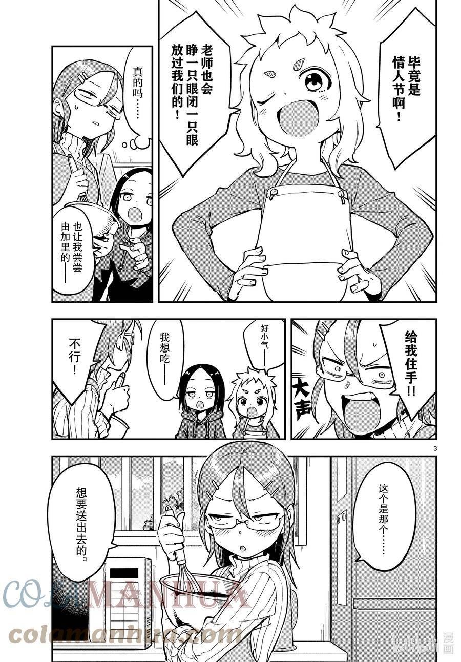 168 由加里的情人节2