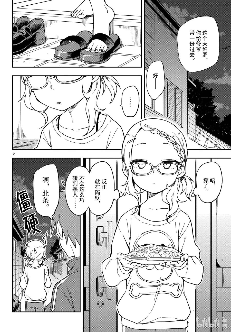 145 分享美食1
