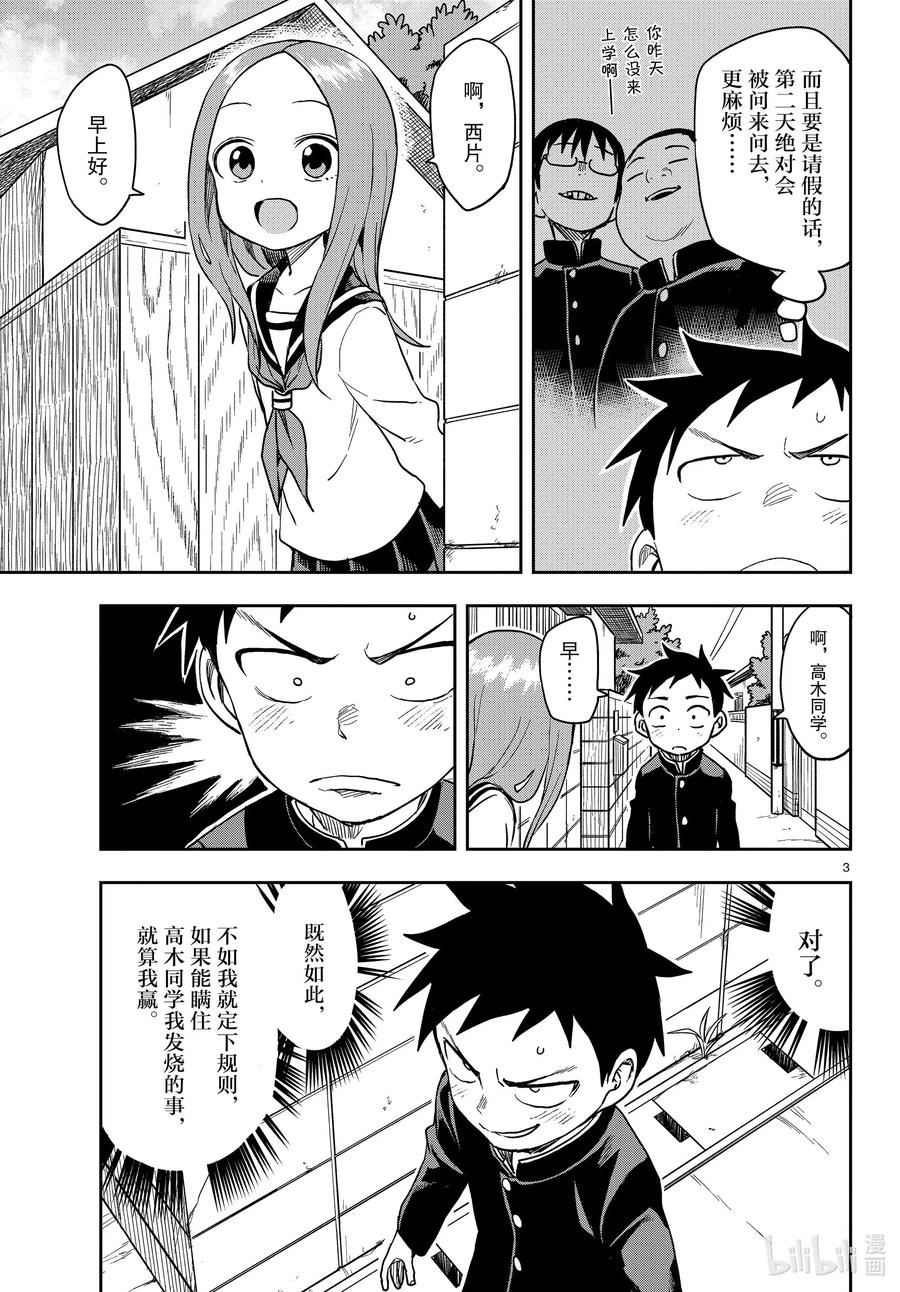 137 低烧2