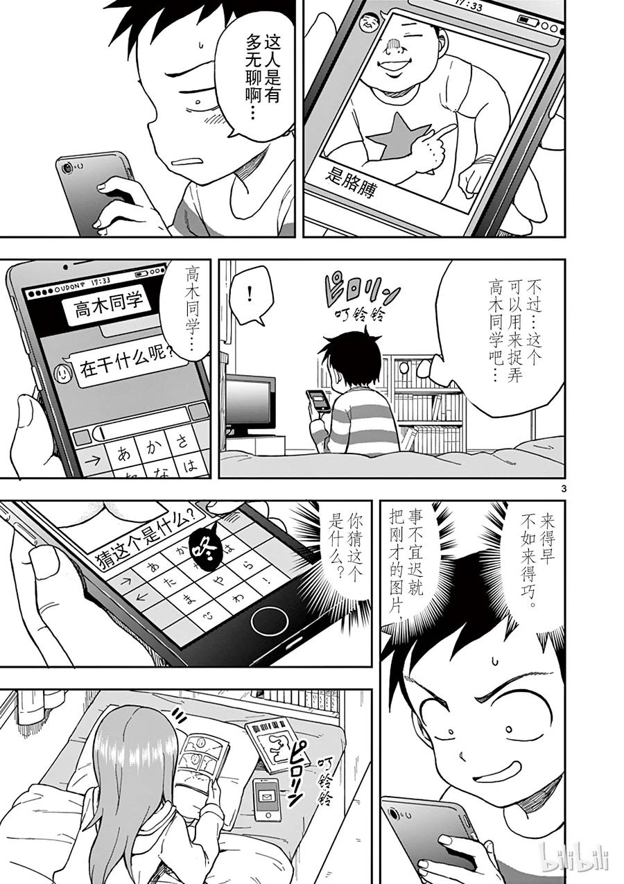 078 短信2