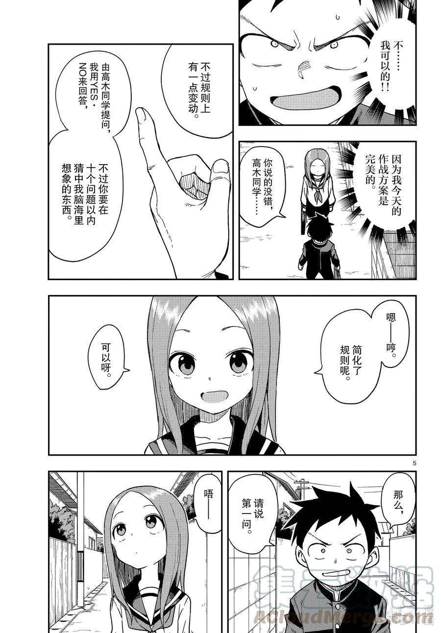 142 推理游戏4