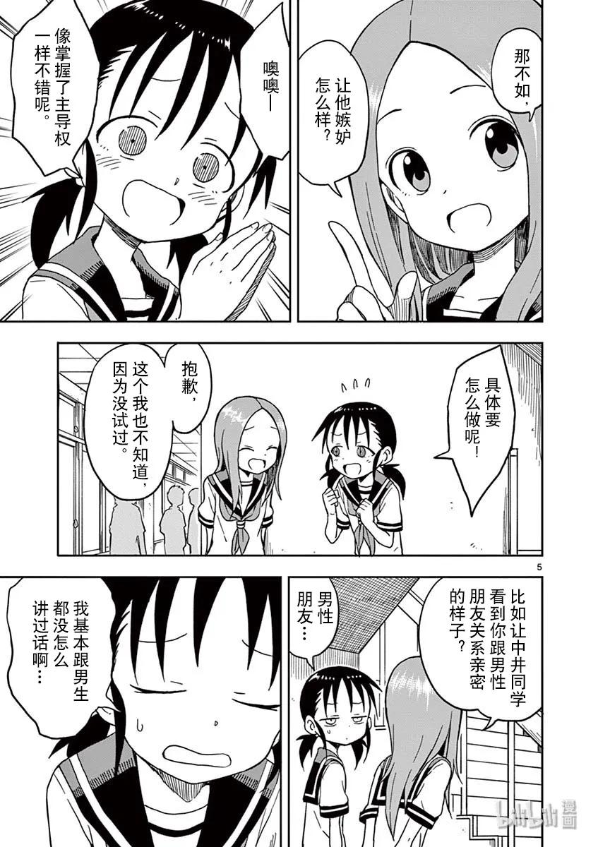 099 嫉妒4