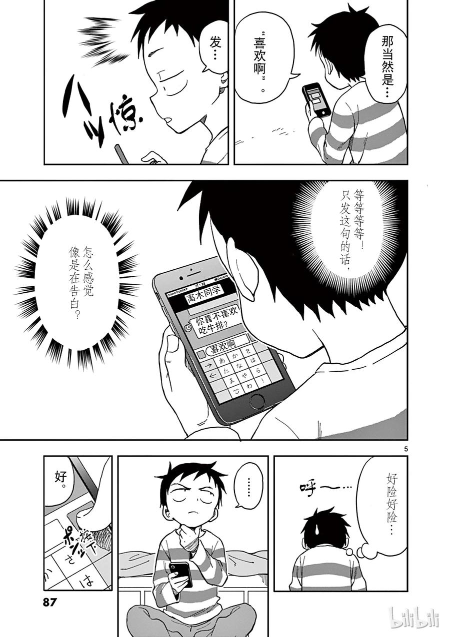 078 短信4