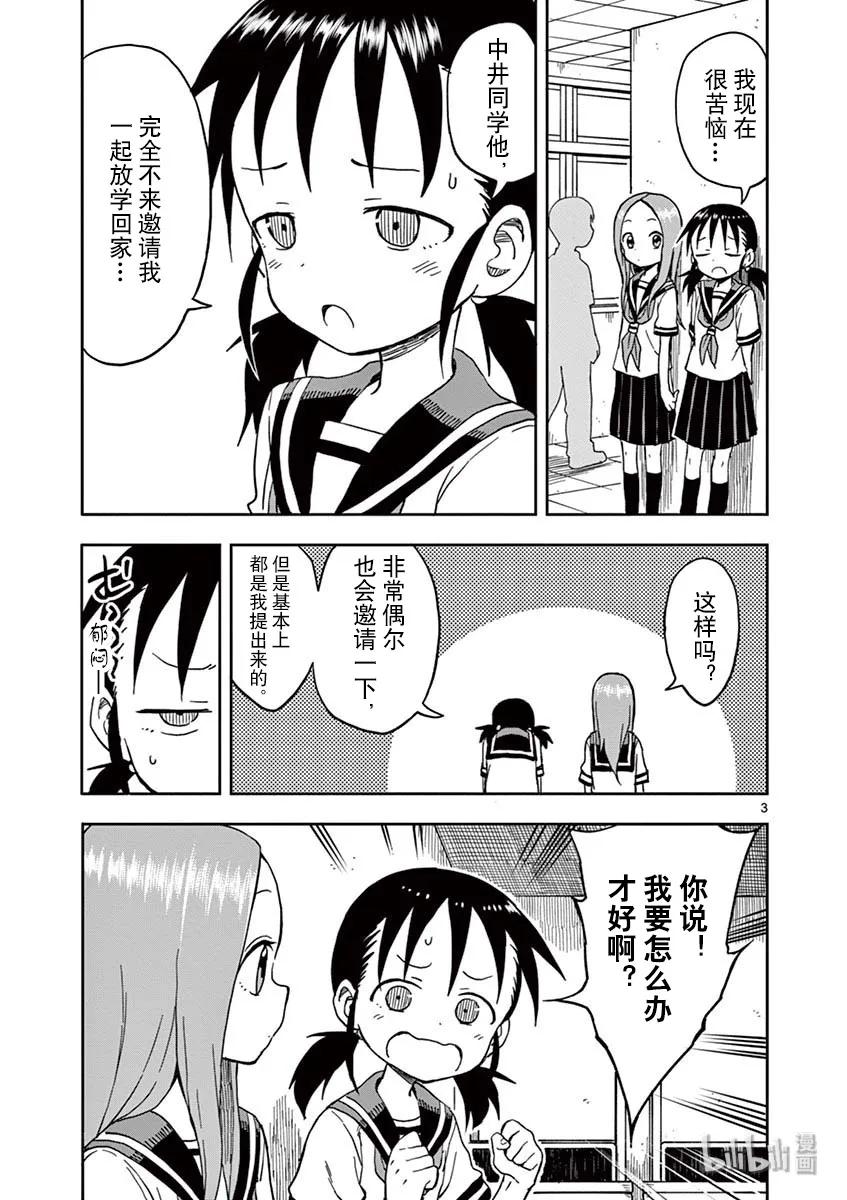 099 嫉妒2