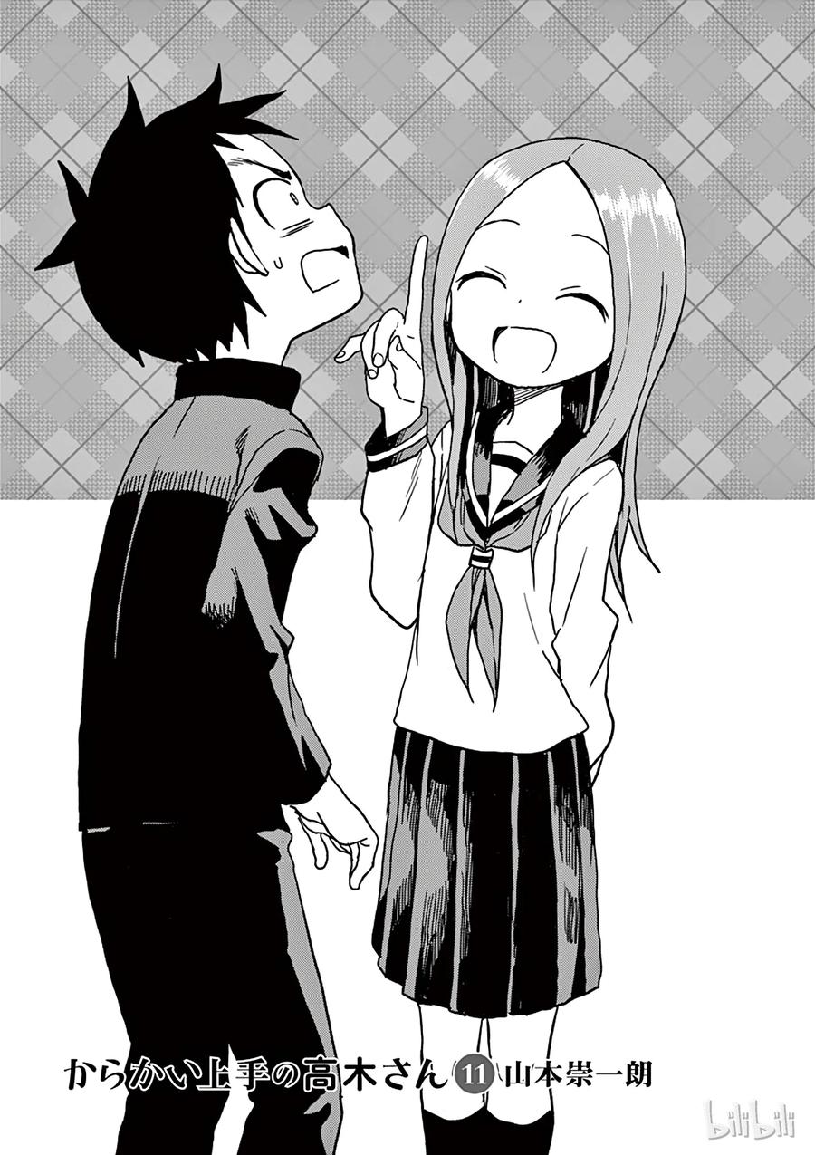 擅长捉弄的高木同学漫画免费观看漫画,091 换衣服2图