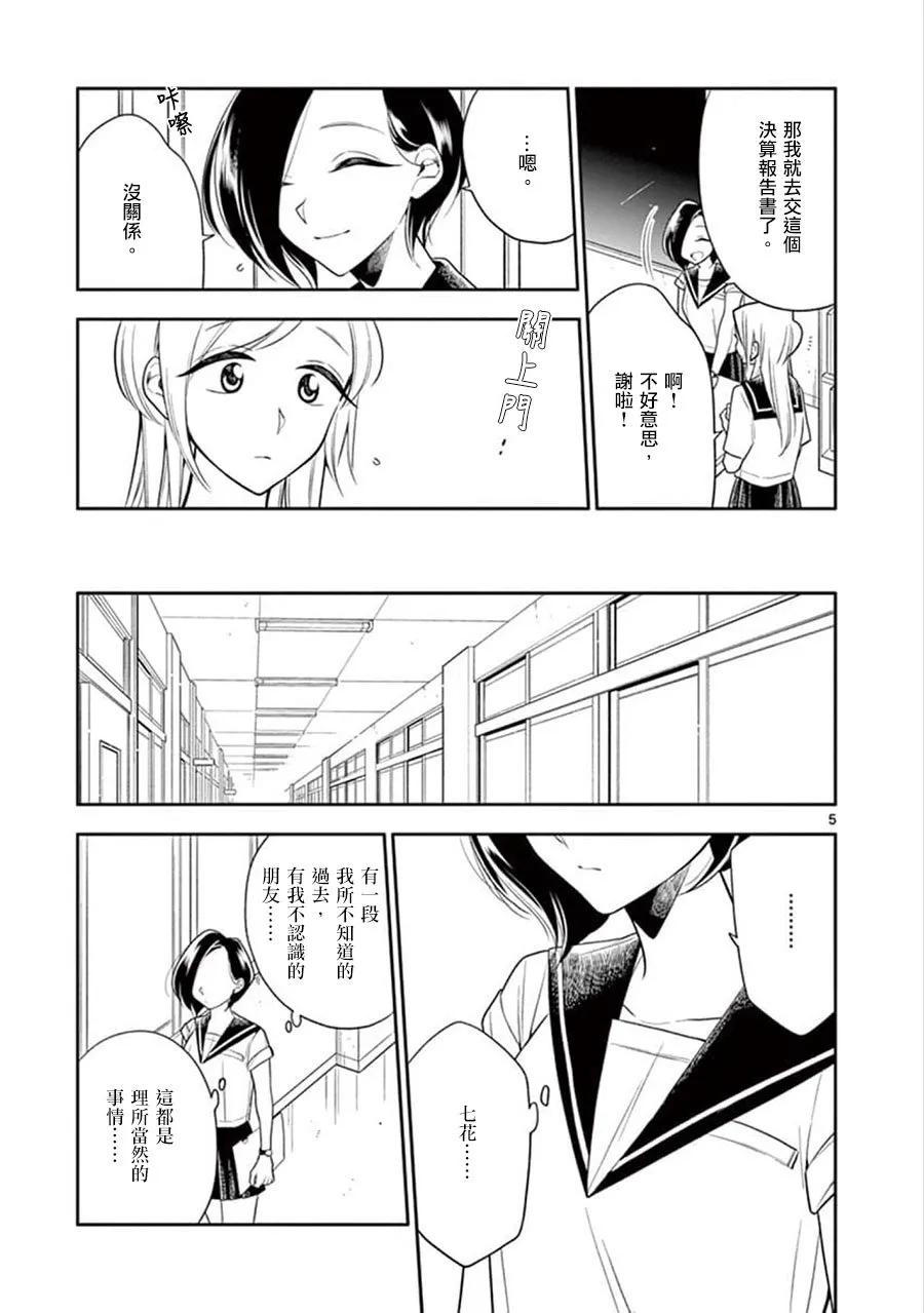 60 好友与恋人4