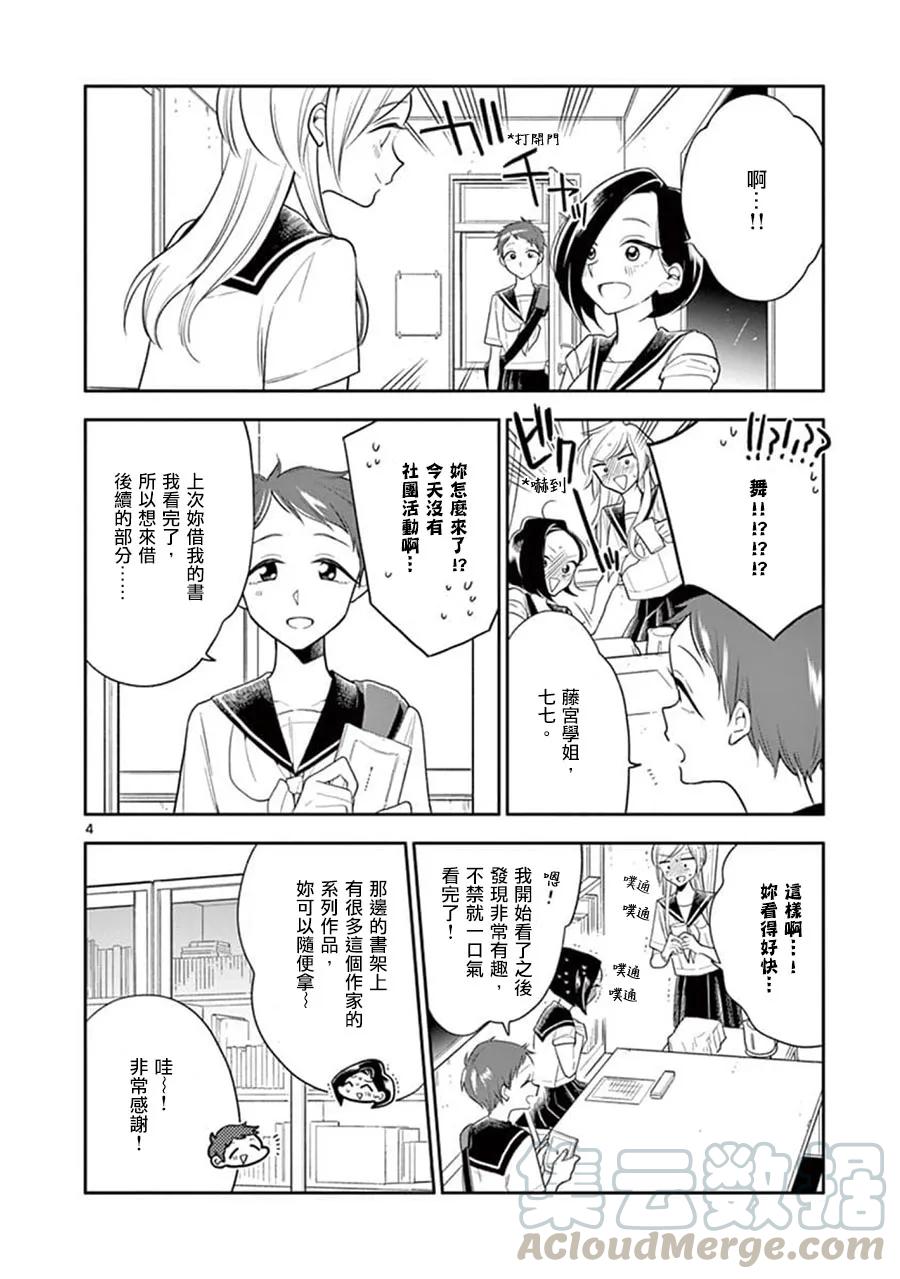 60 好友与恋人3