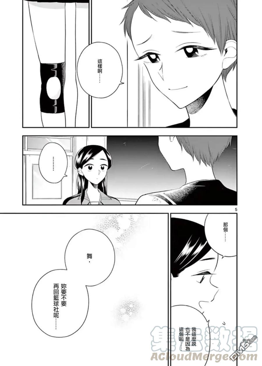 78 空虚的内心4