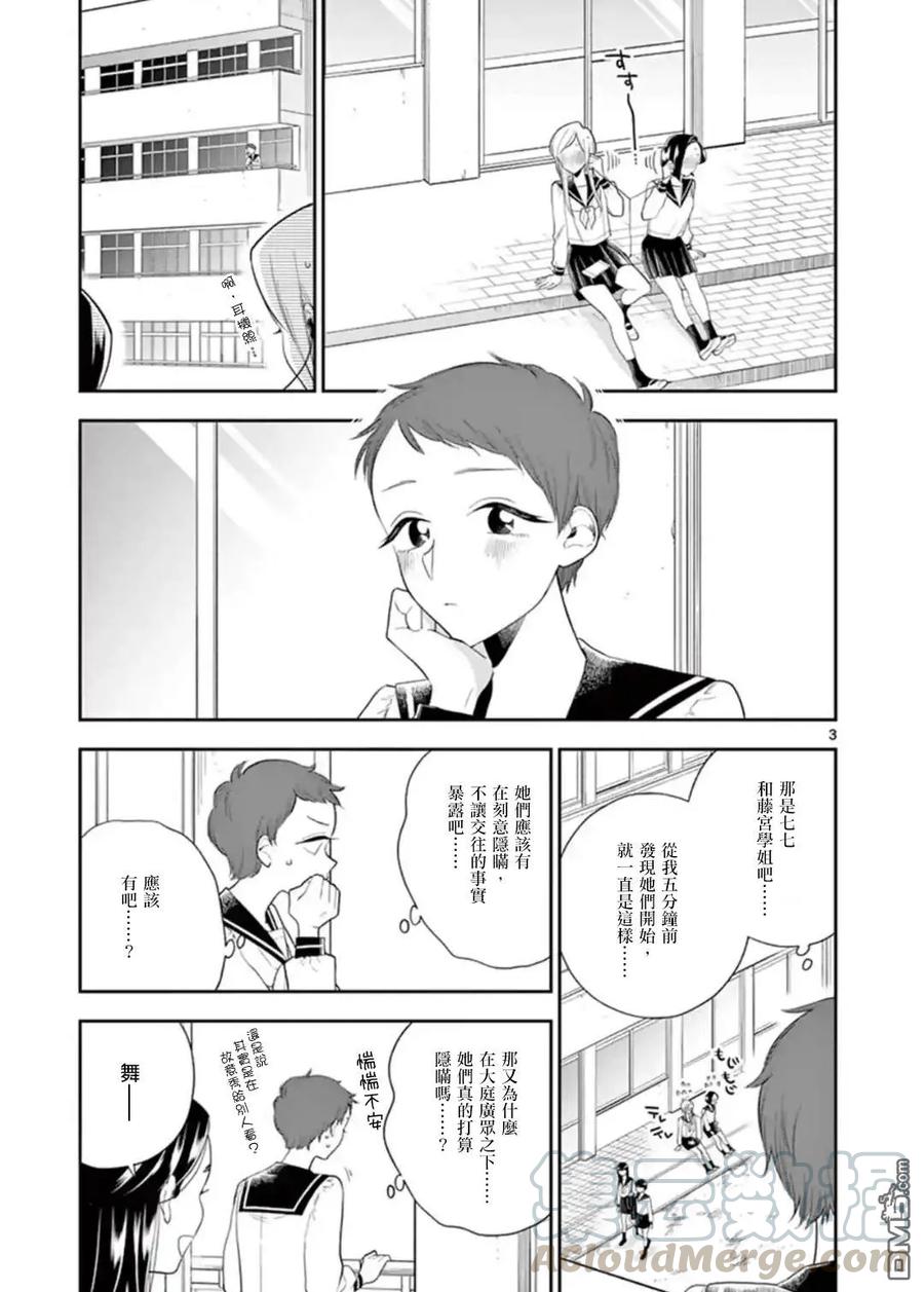 78 空虚的内心2