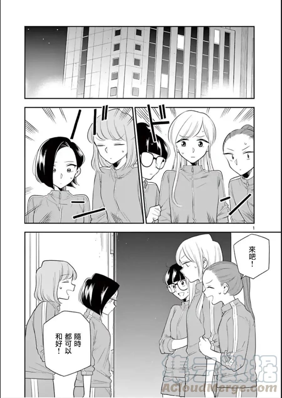 72 暴风雨般的修学旅行⑤0