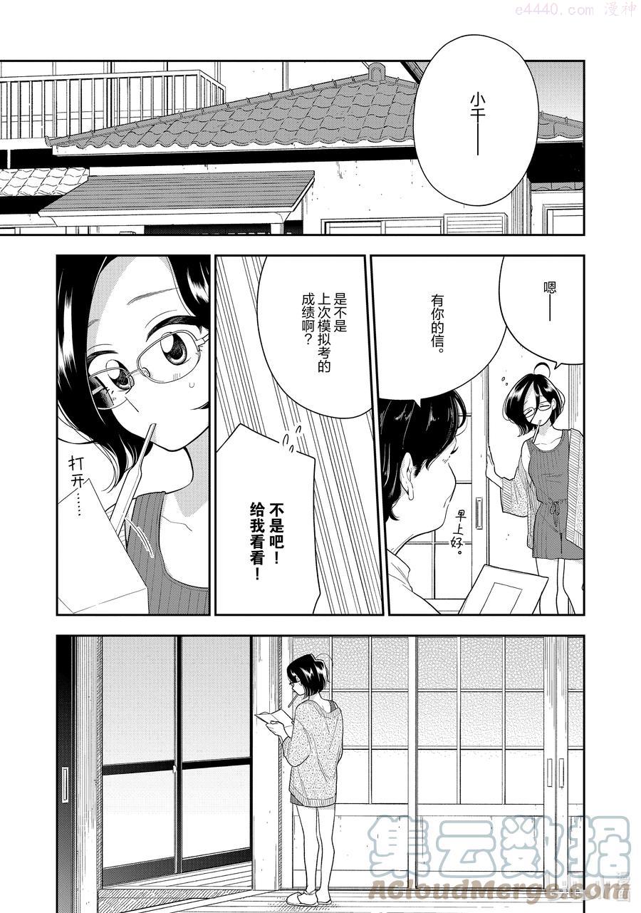 121 第121话 月夜与甜甜圈0