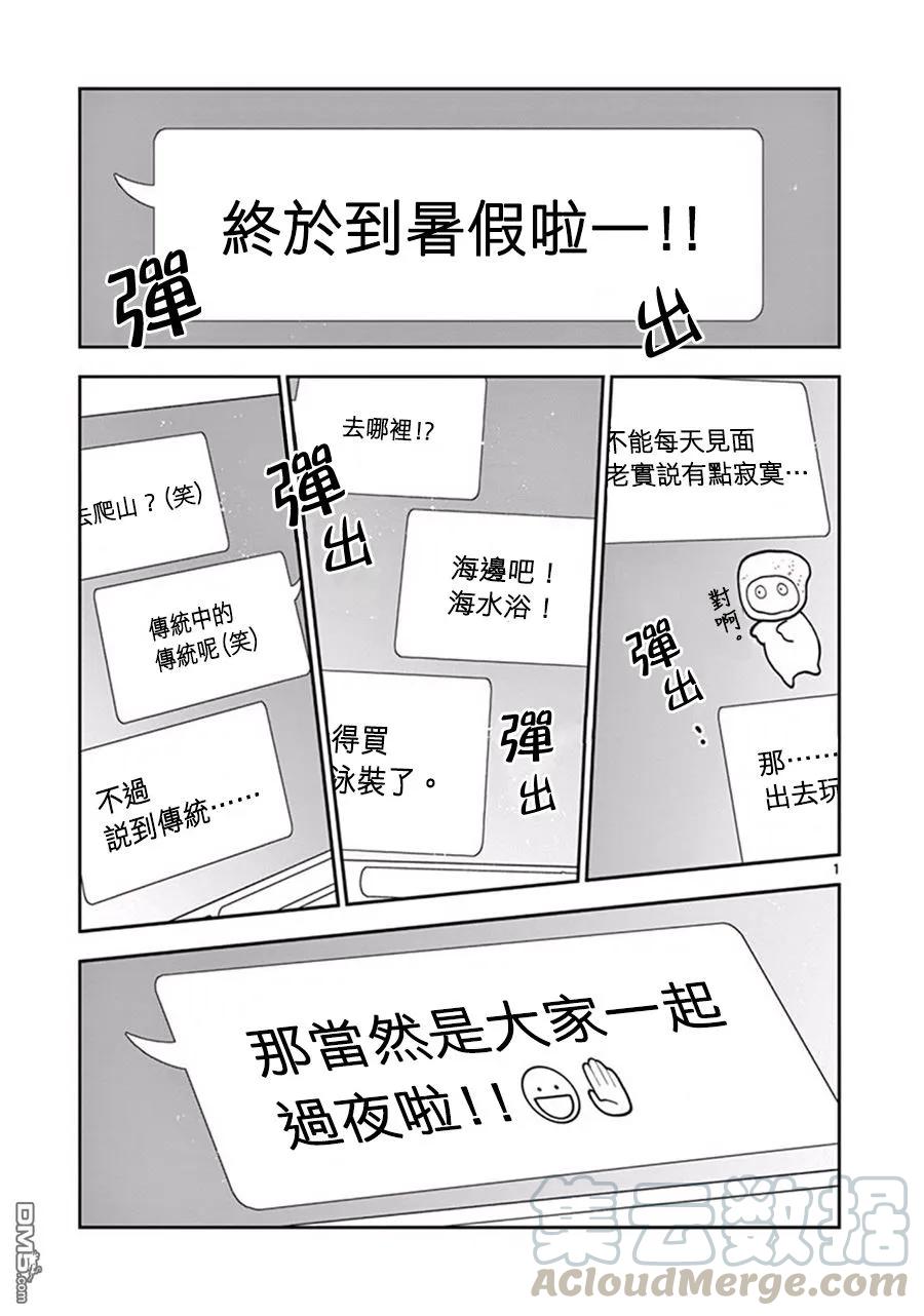 33 心系神往的留宿①0